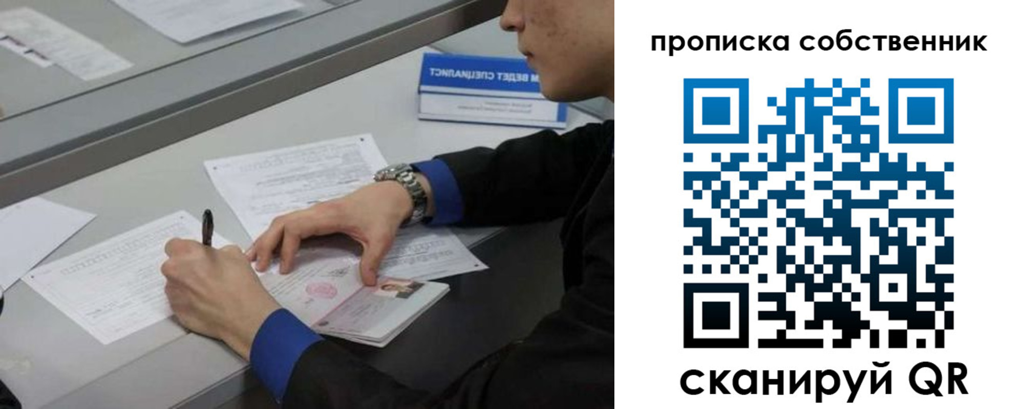 прописка регистрация в Коряжме