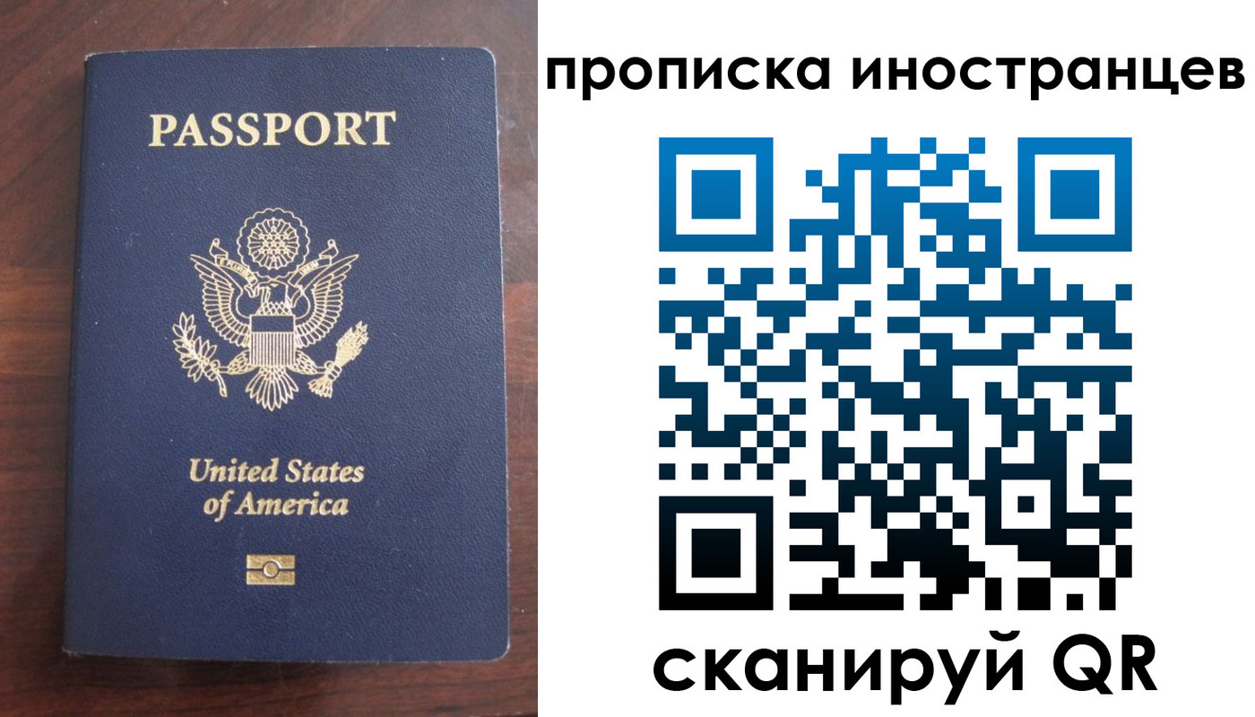 прописка паспорт в Коряжме