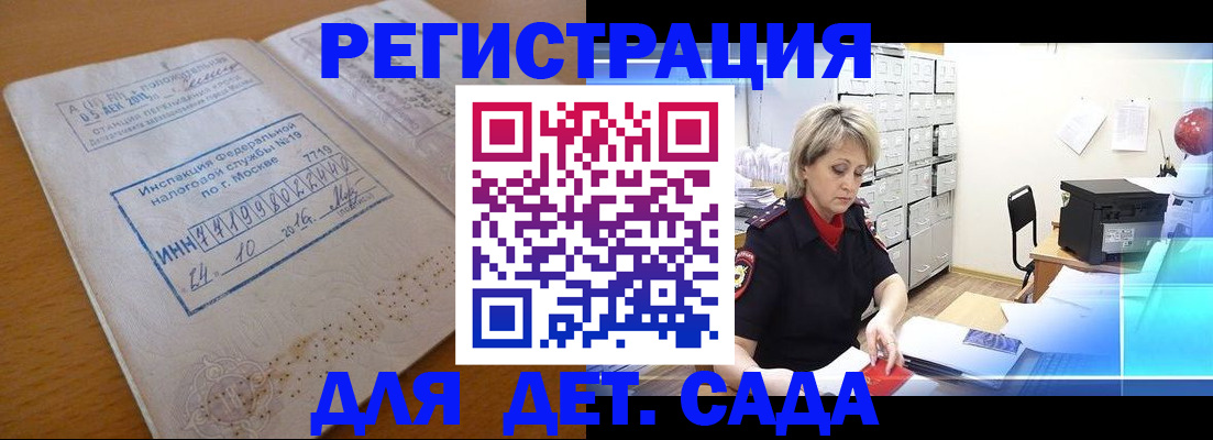 временная регистрация в квартире в Коряжме