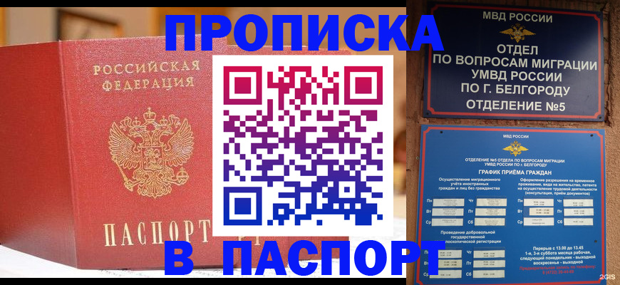 временная регистрация в квартире в Коряжме