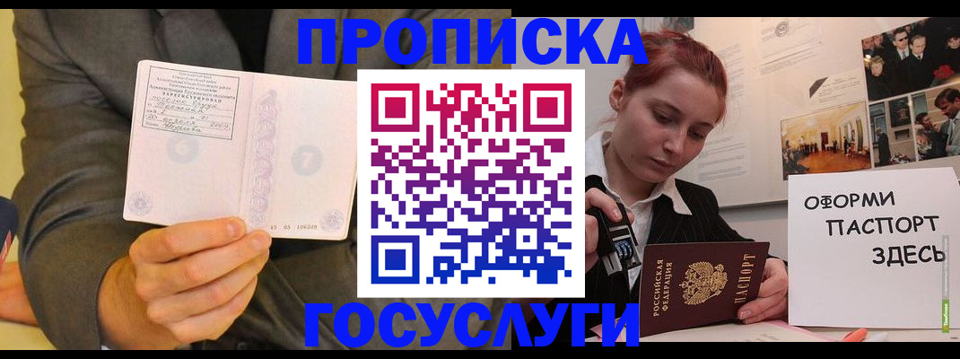 временная регистрация в Коряжме