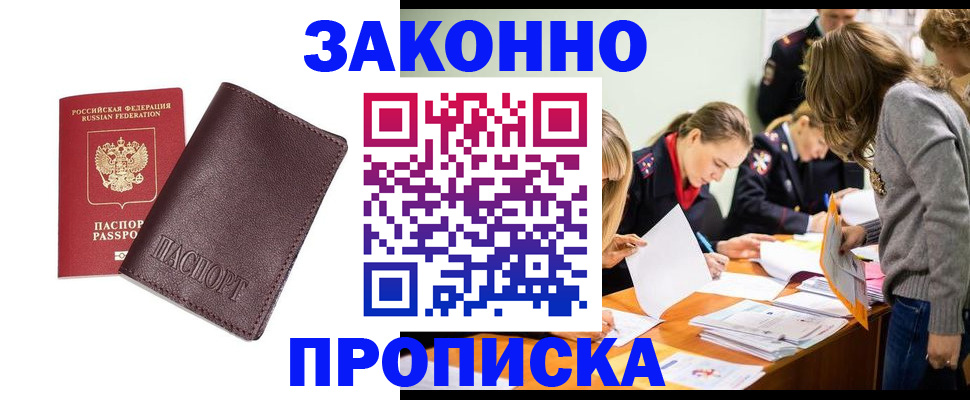 миграционный учет в Коряжме